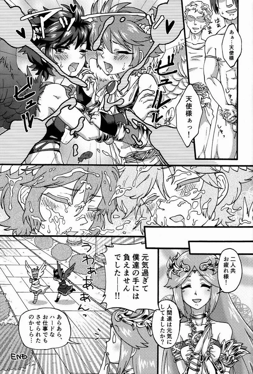 庭には2羽ニワトリがいる - page26