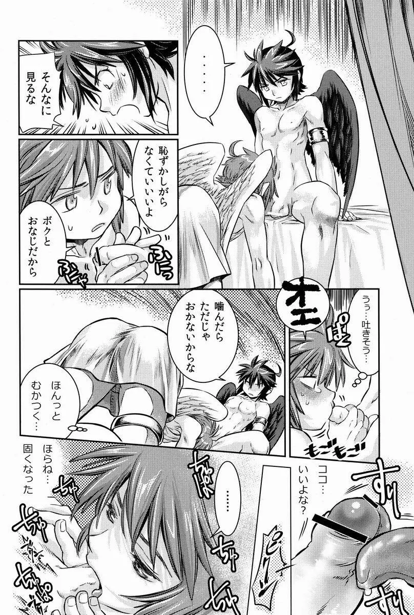 庭には2羽ニワトリがいる - page31