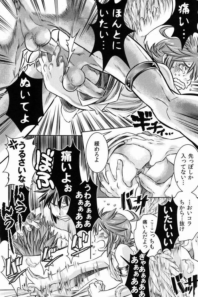 庭には2羽ニワトリがいる - page37