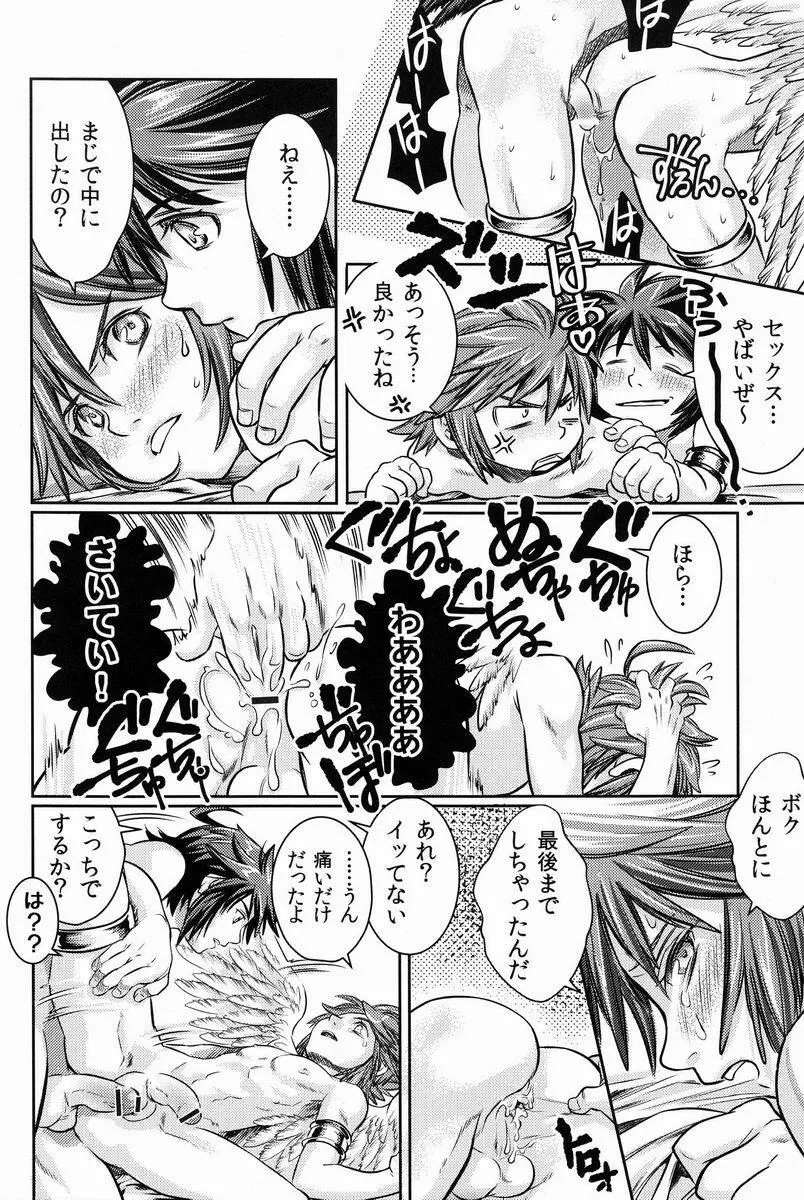 庭には2羽ニワトリがいる - page39