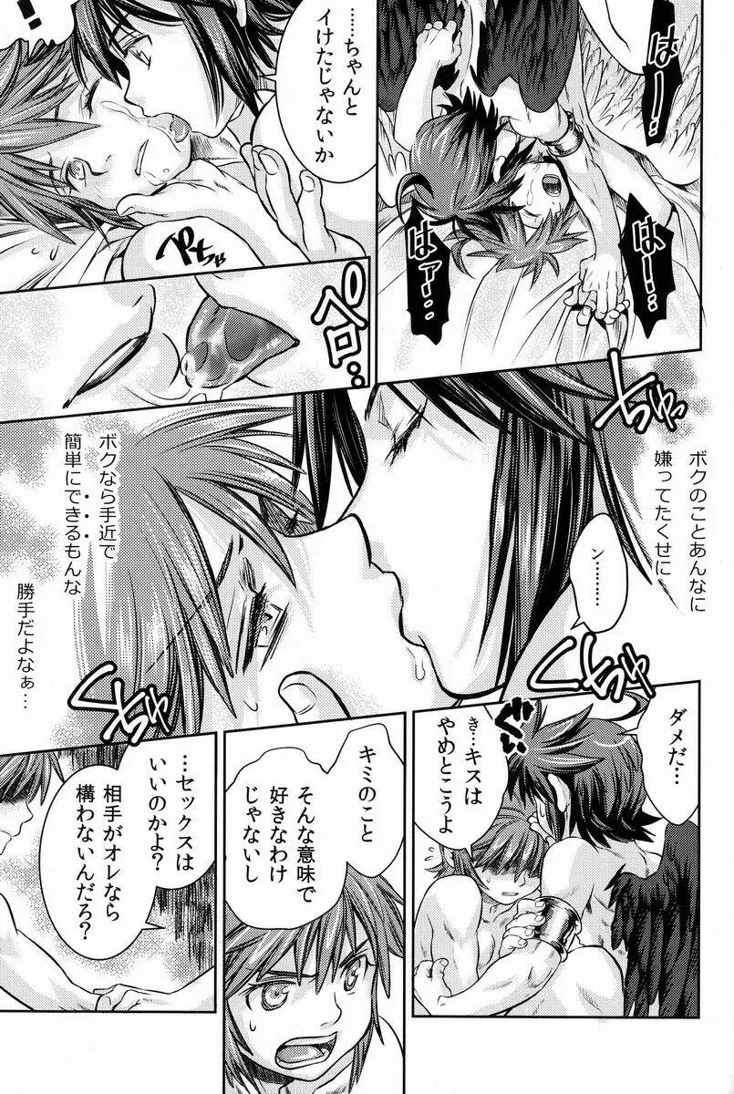 庭には2羽ニワトリがいる - page42