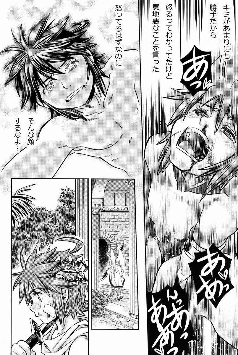 庭には2羽ニワトリがいる - page45