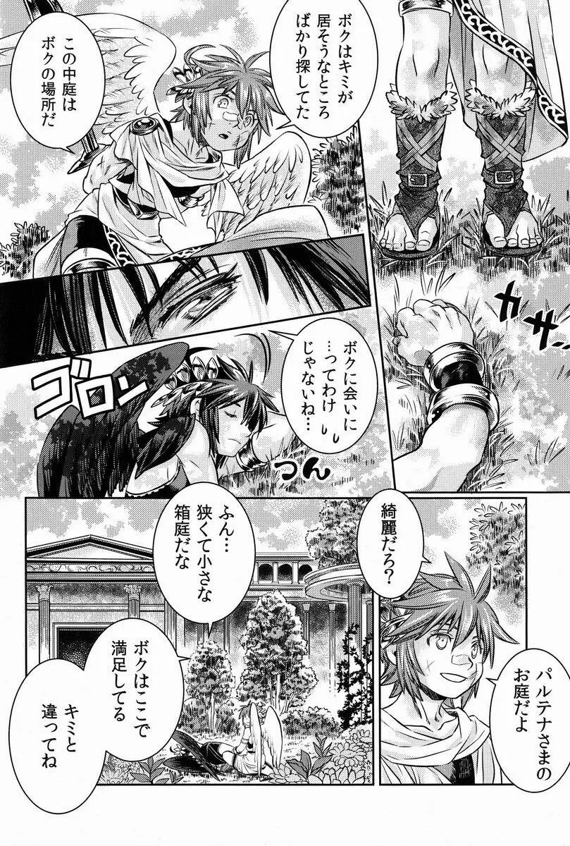 庭には2羽ニワトリがいる - page47