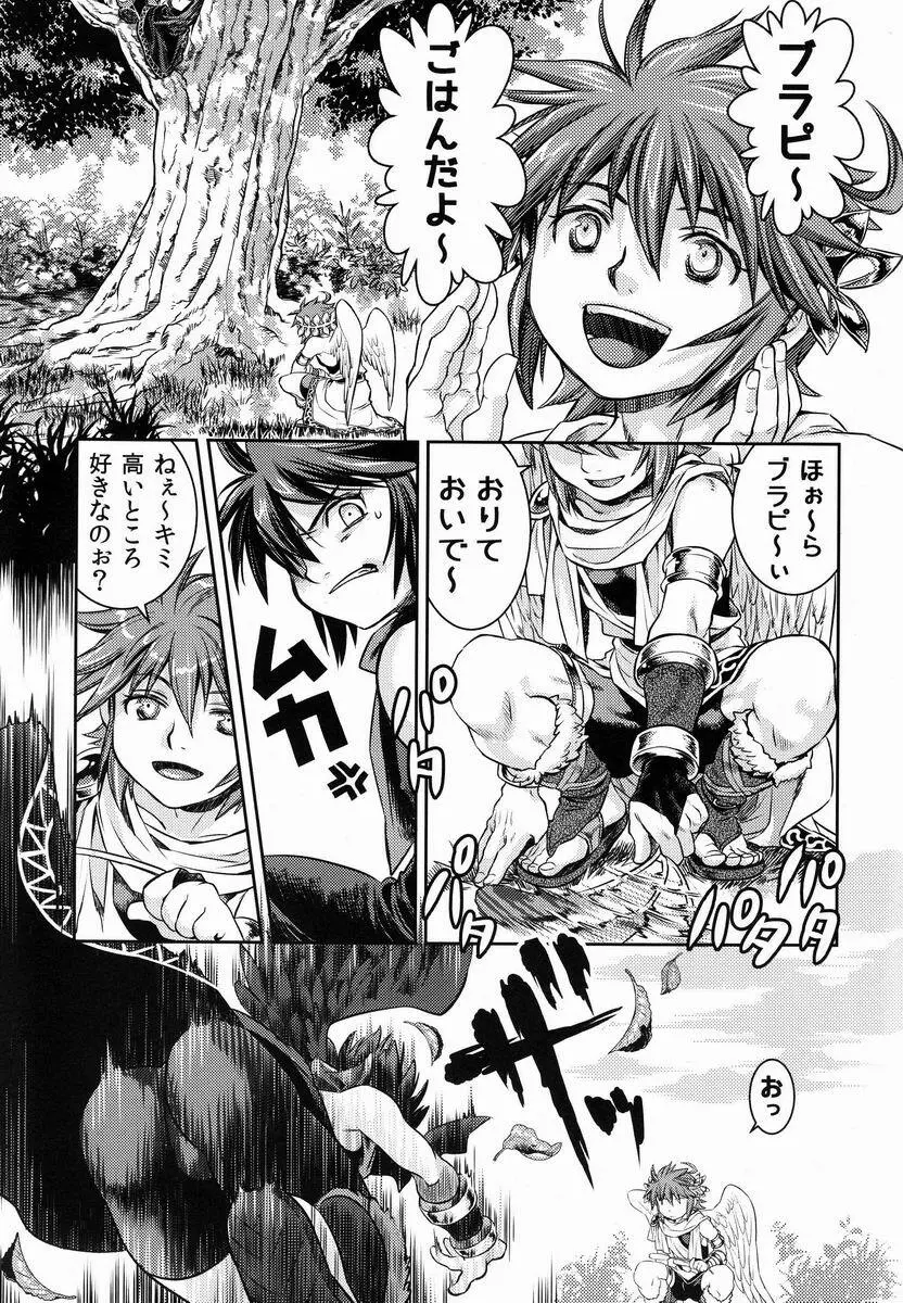 庭には2羽ニワトリがいる - page6