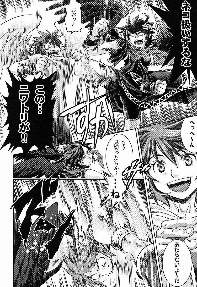 庭には2羽ニワトリがいる - page7