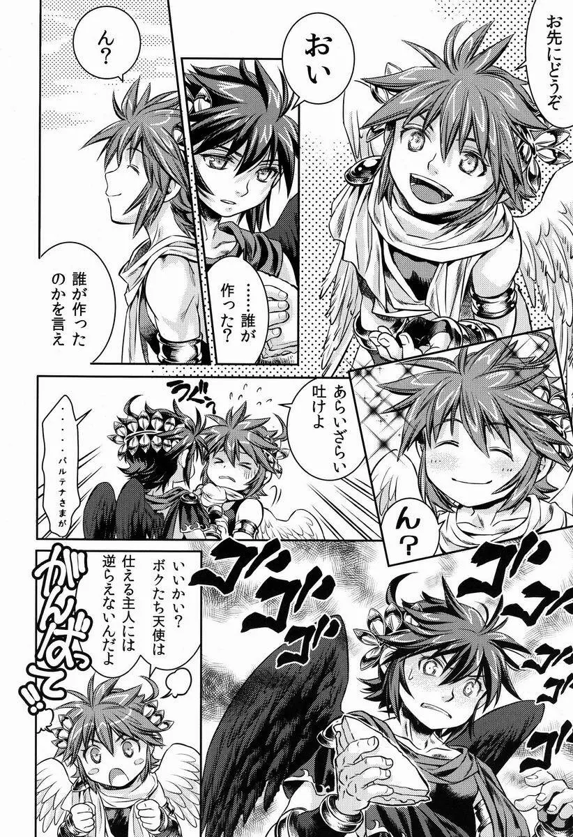 庭には2羽ニワトリがいる - page9