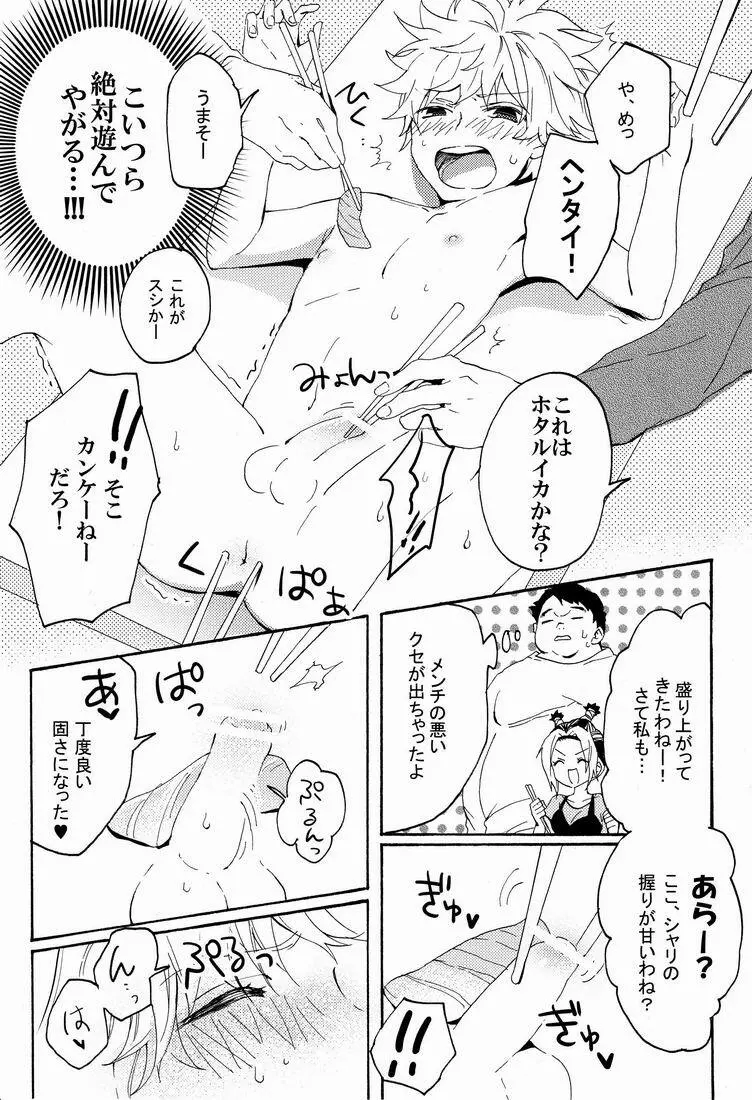 キルアモブ姦アンソロジー『キルアが不幸で今日も飯がうまい!』 - page12