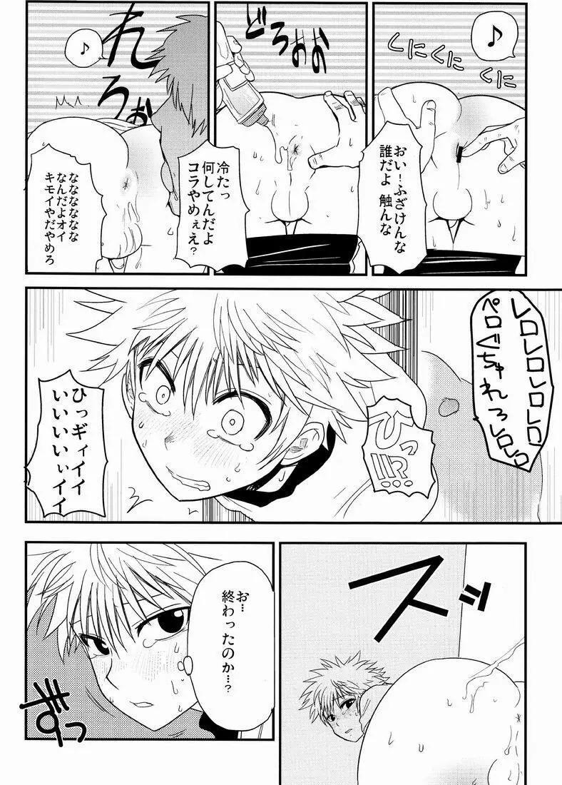 キルアモブ姦アンソロジー『キルアが不幸で今日も飯がうまい!』 - page27