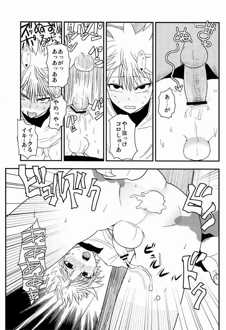 キルアモブ姦アンソロジー『キルアが不幸で今日も飯がうまい!』 - page28