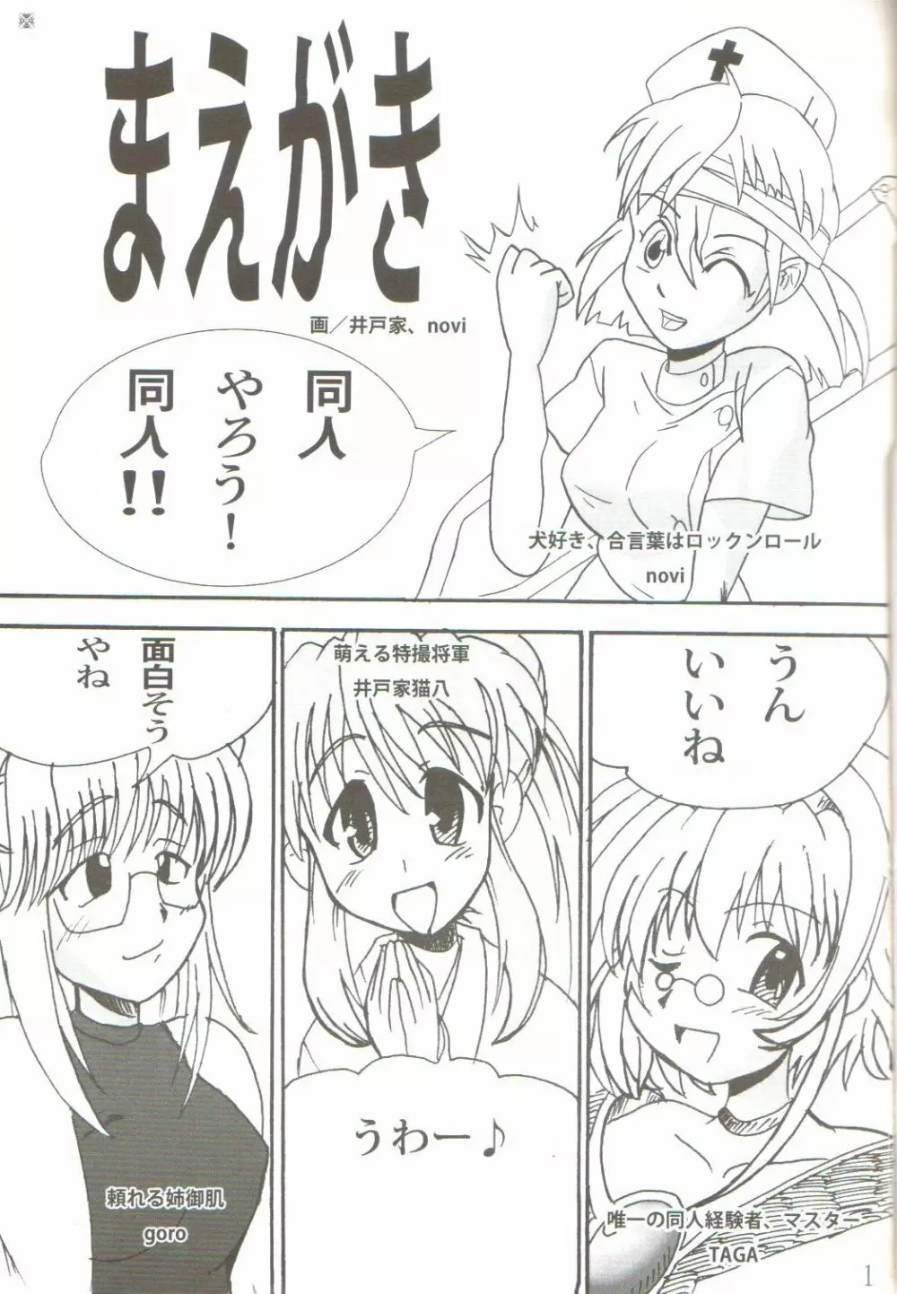 Ikenai Sensei Negima - page2