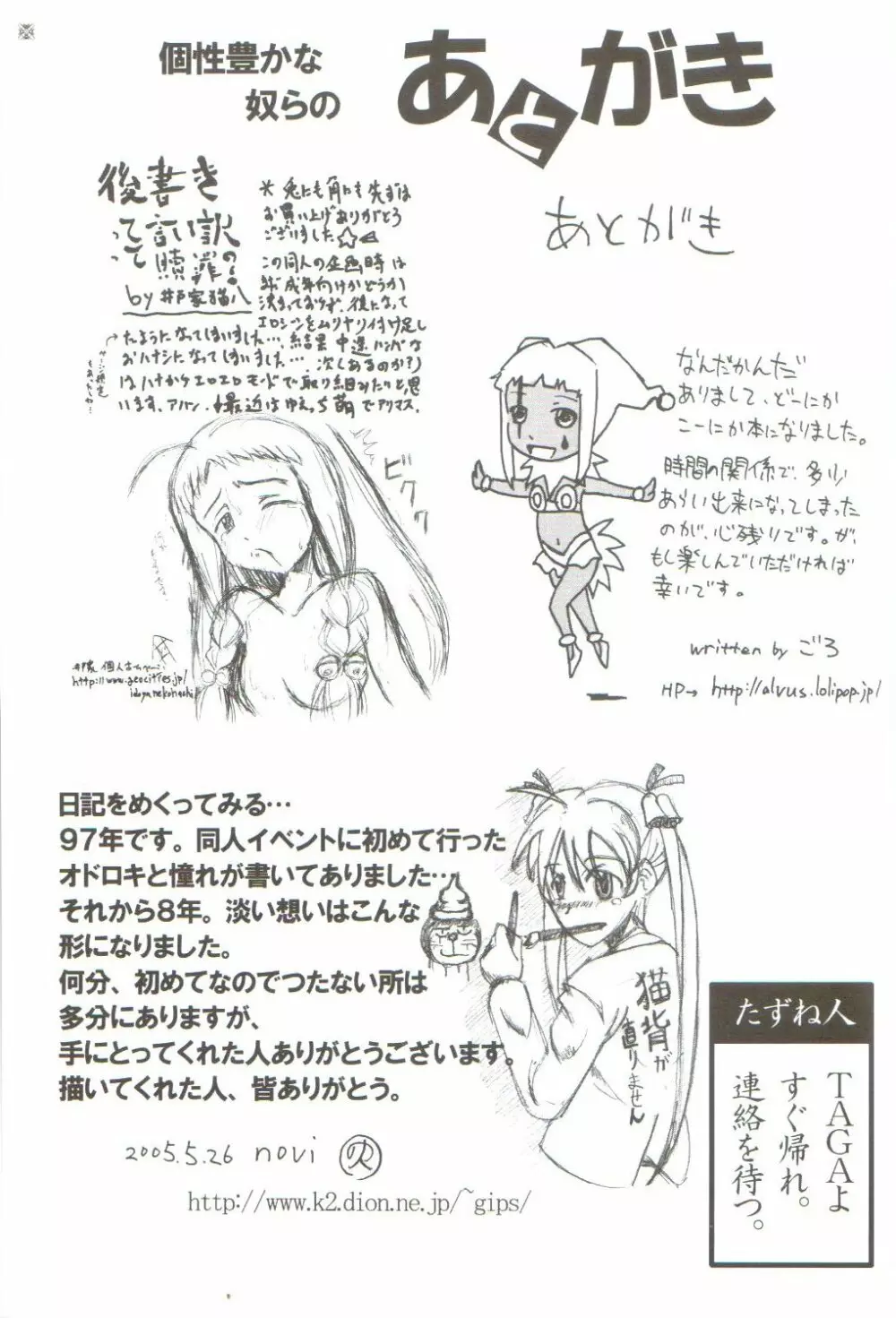 Ikenai Sensei Negima - page28