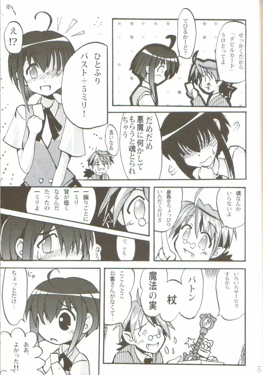 Ikenai Sensei Negima - page6