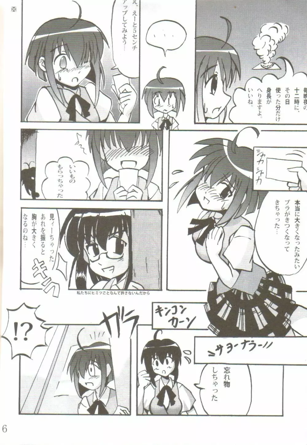 Ikenai Sensei Negima - page7