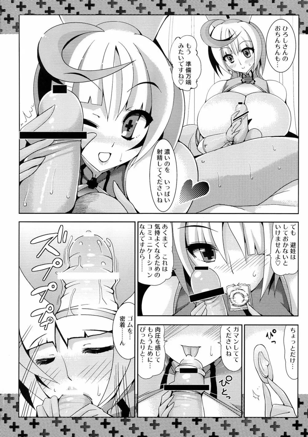 青少年のための管弦楽入門 - page12