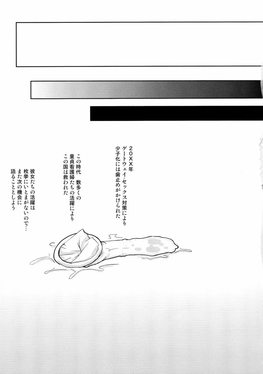 青少年のための管弦楽入門 - page21