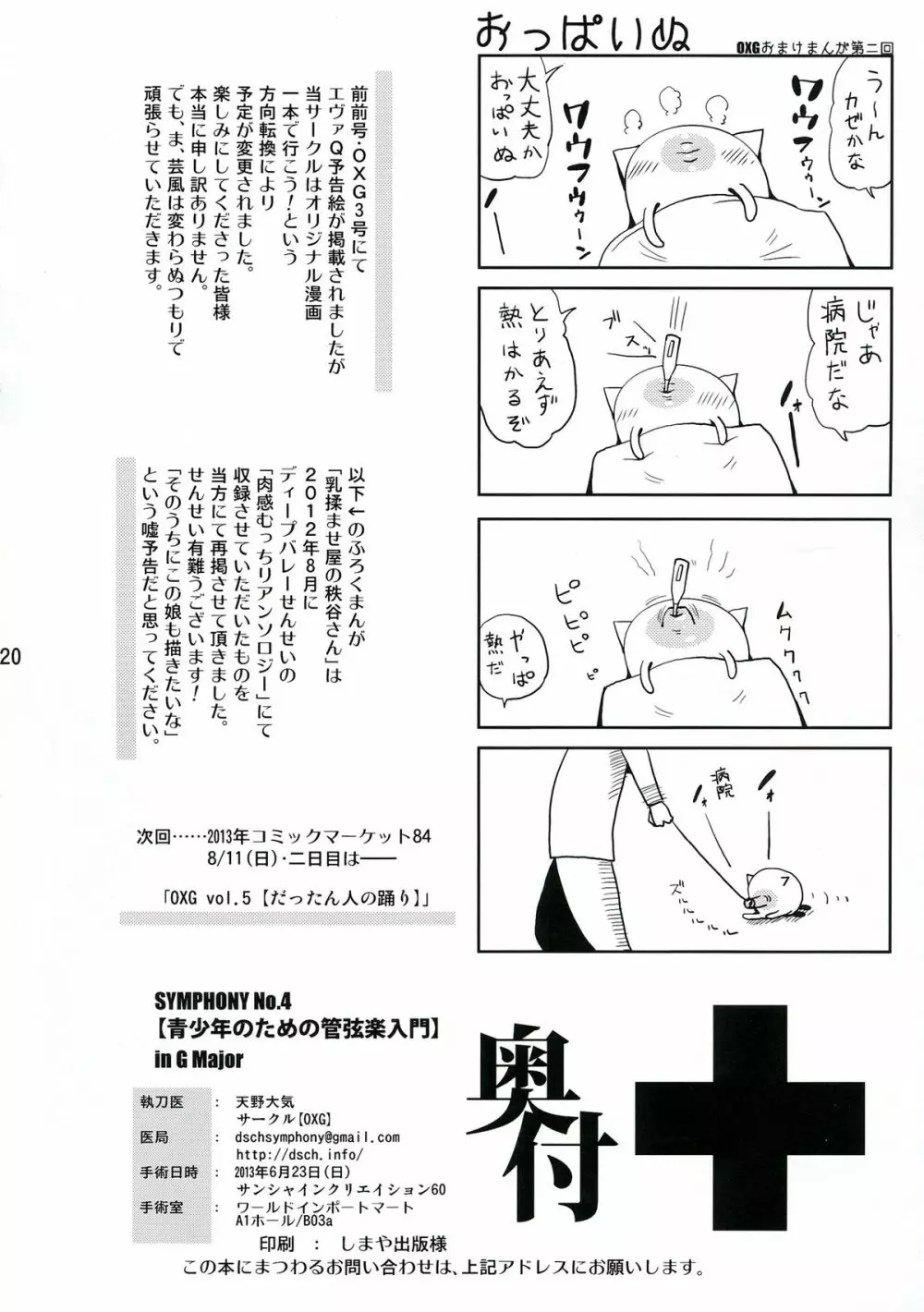 青少年のための管弦楽入門 - page22