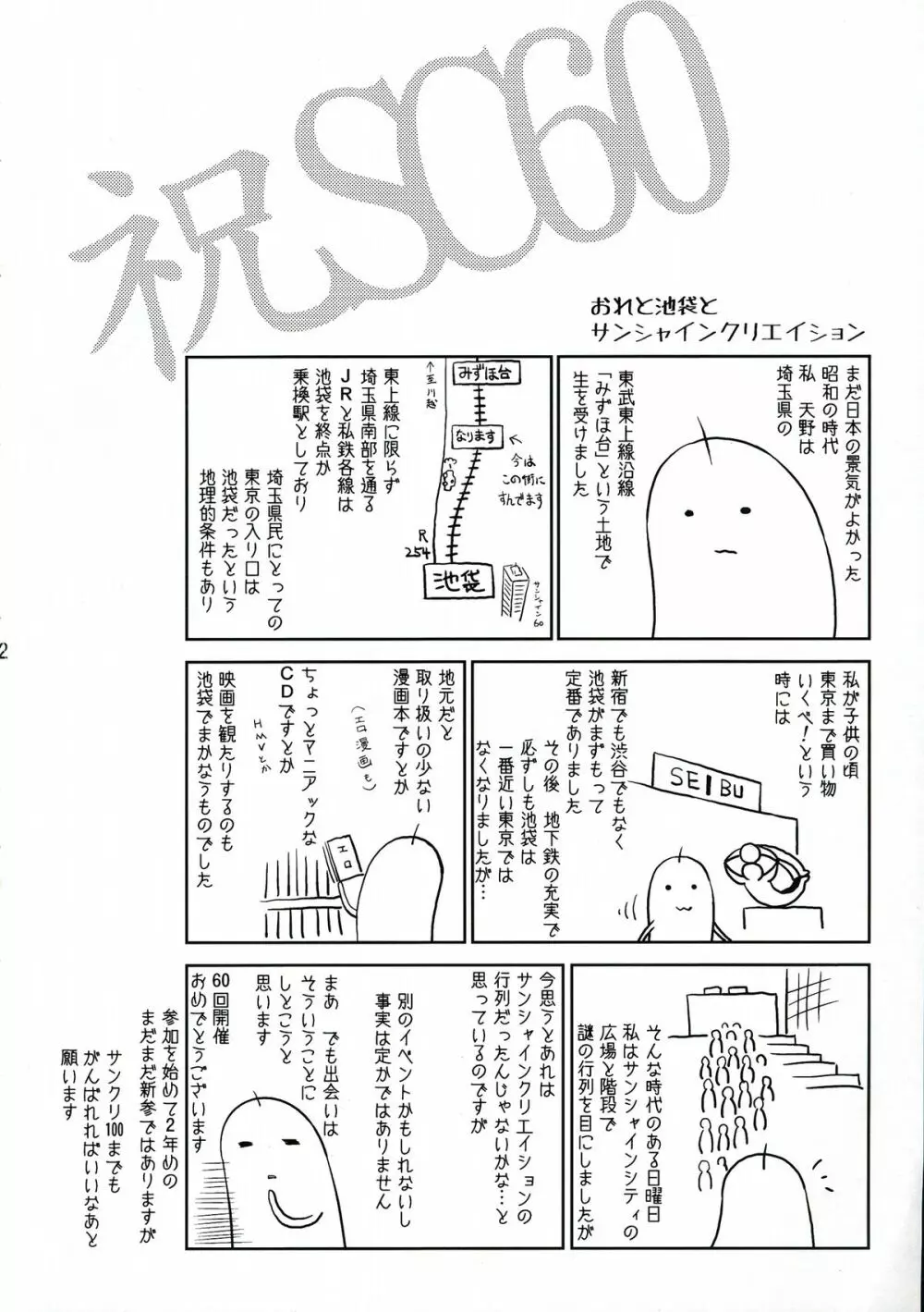 青少年のための管弦楽入門 - page4