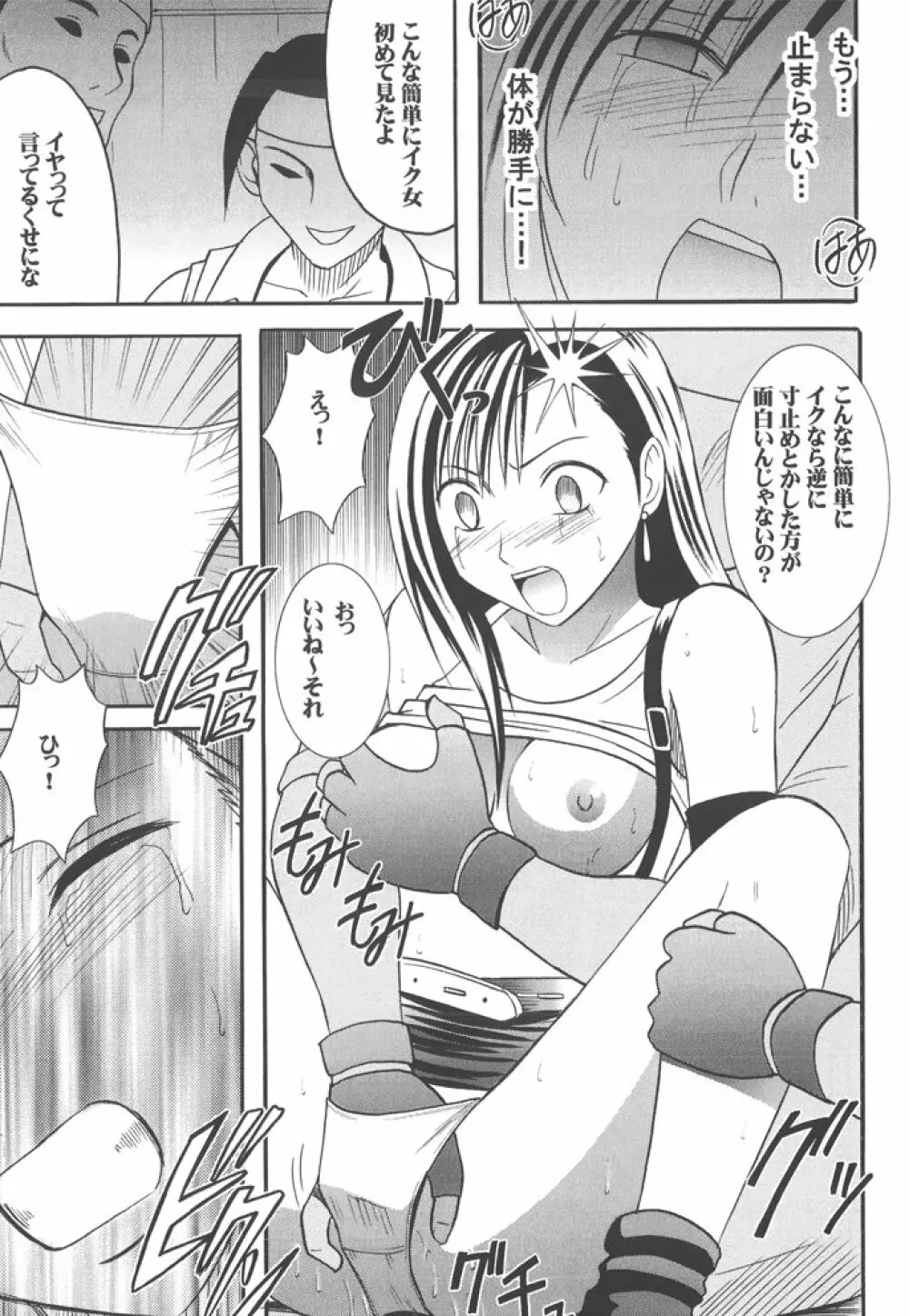 Kaikan Soushuuhen - page123