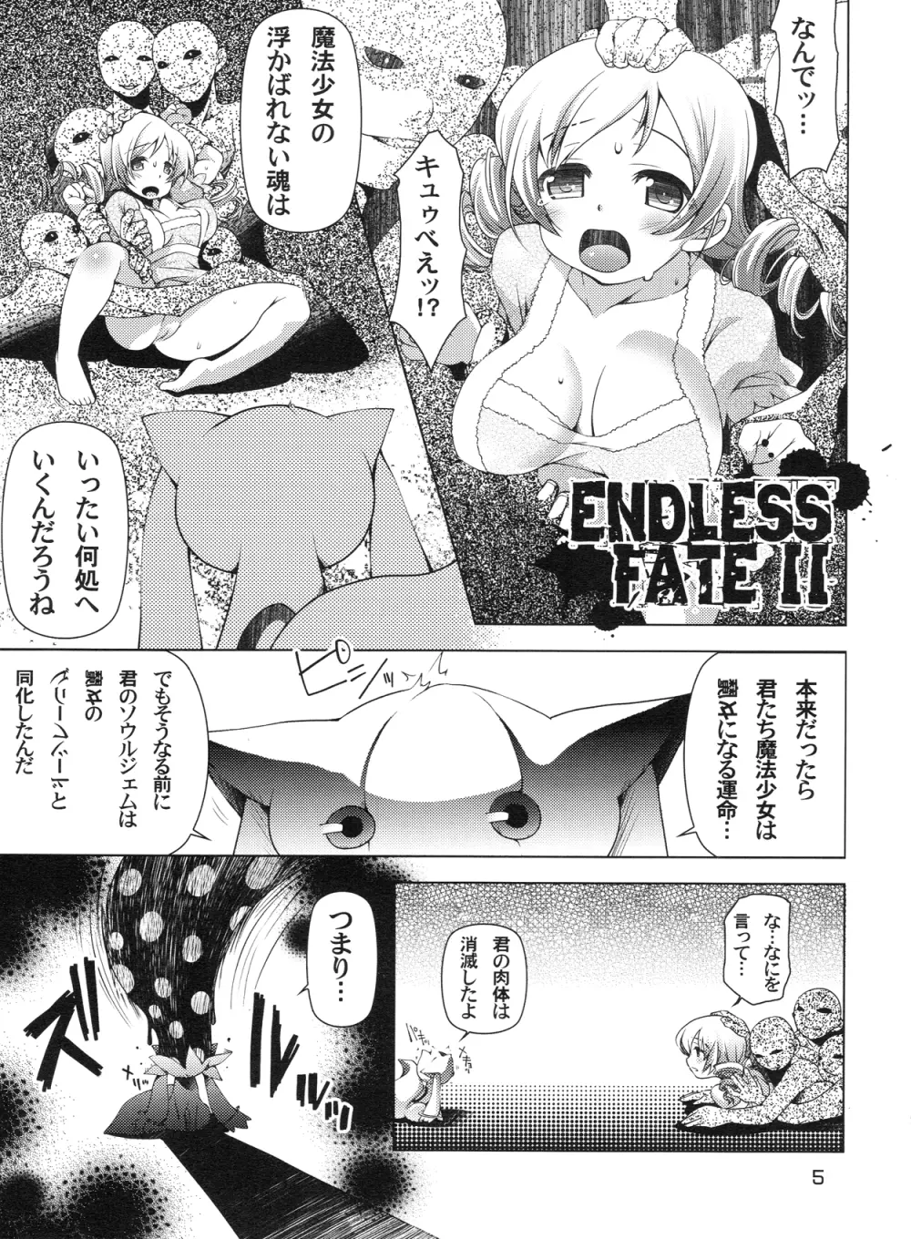 捥 MOGERU2 - page4