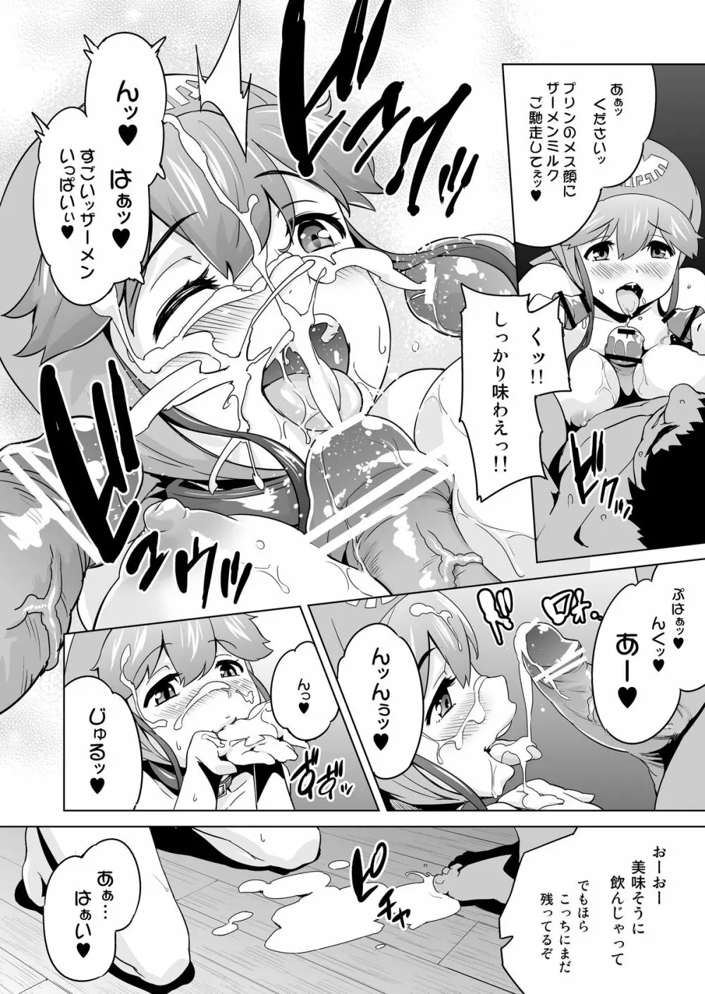 真説・犬になった王女さま - page10