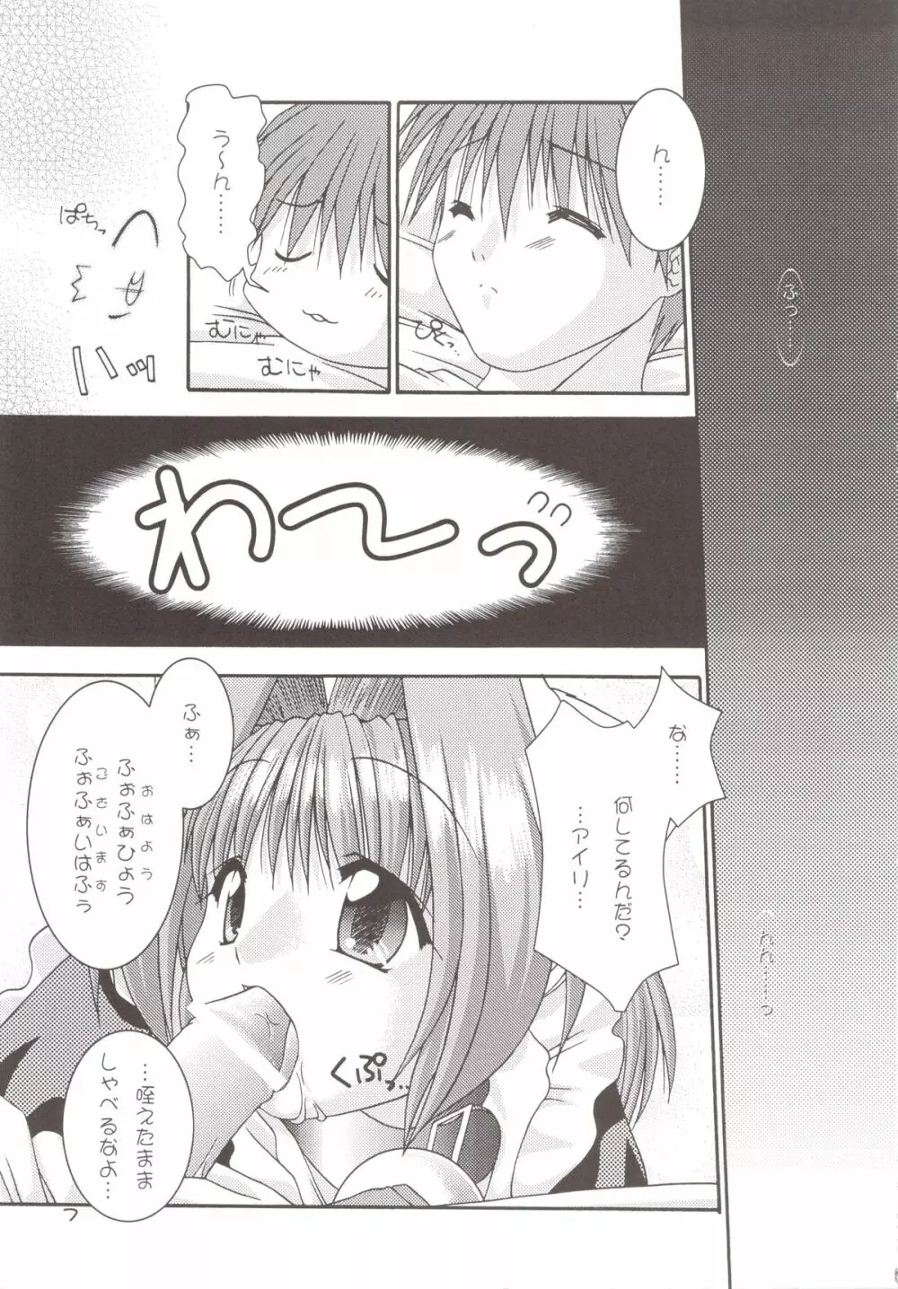 どきどきあにまるメイドさんっ2 - page7