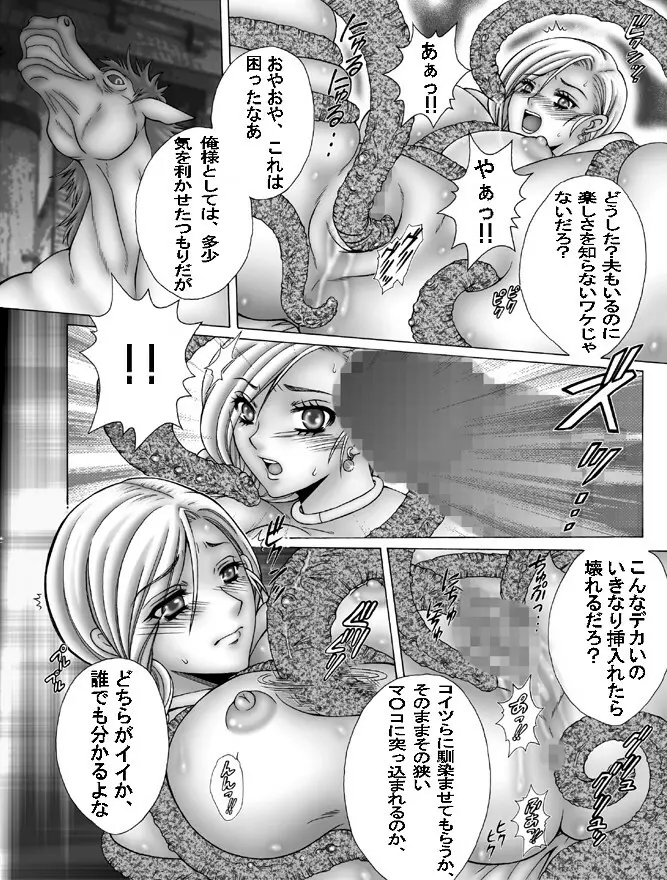 蒼の林檎 - page8