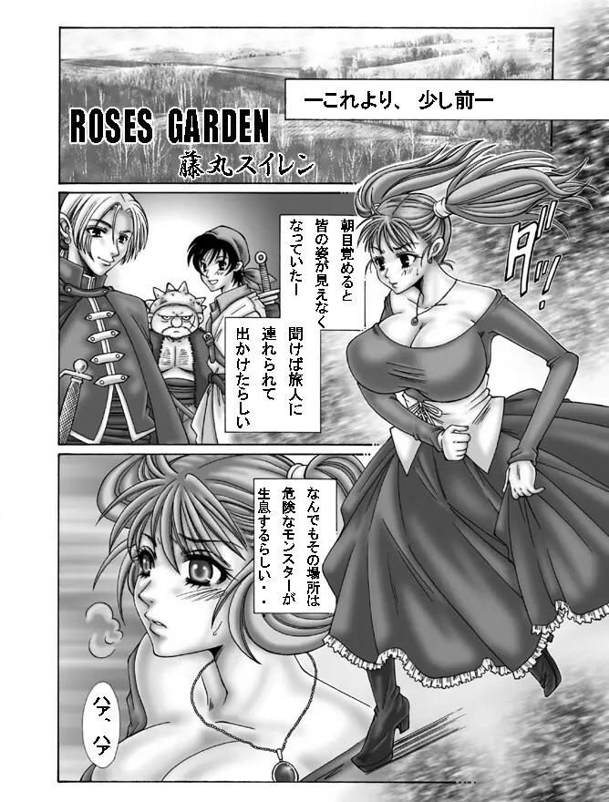 ROSES GARDEN - page4