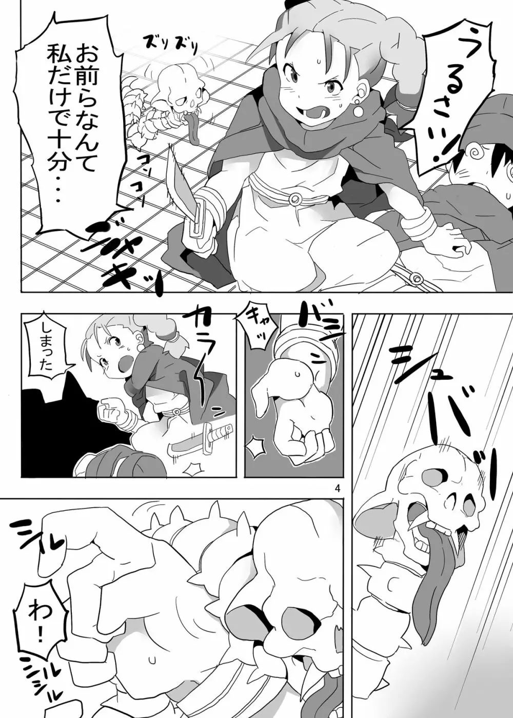 レヌール城の神隠し ～絶望的モン姦奴隷ビアンカ～ - page4