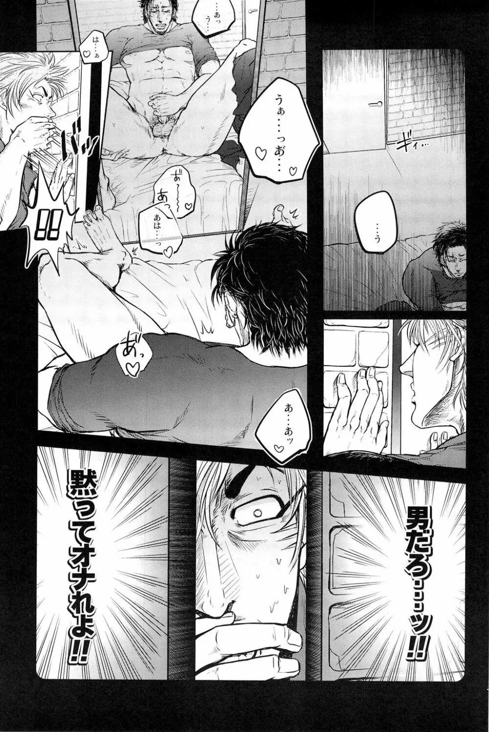Jitsuen Yoru no Viburato - page3