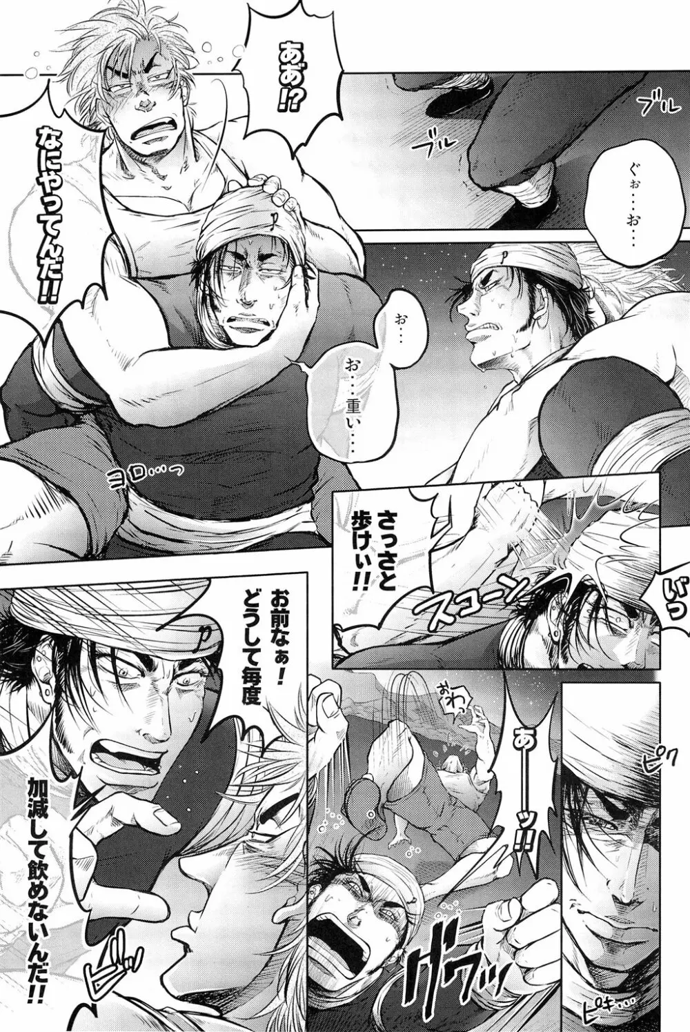 Jitsuen Yoru no Viburato - page5