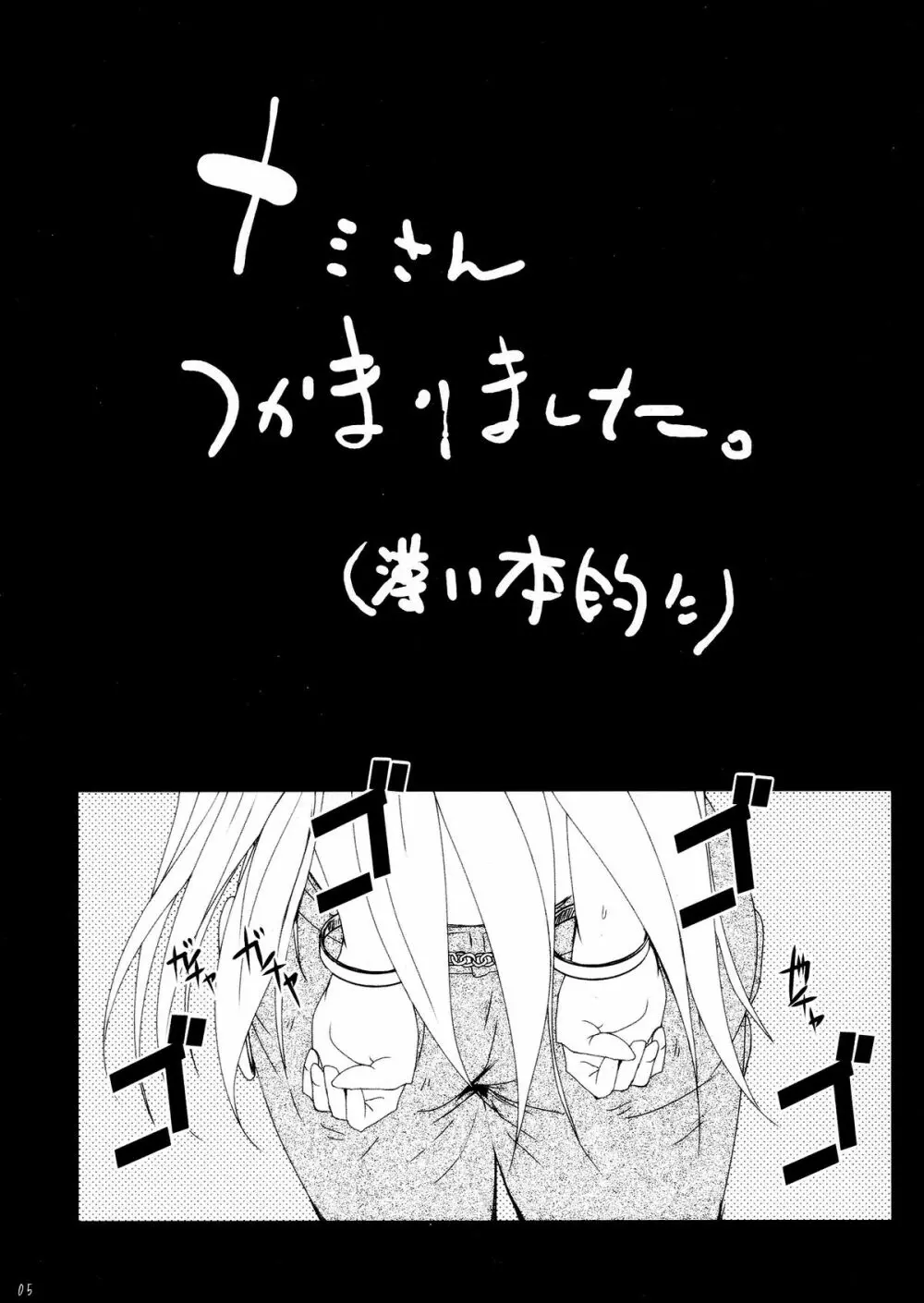 チンチンの実!催淫孕ませ触手能力者 - page5