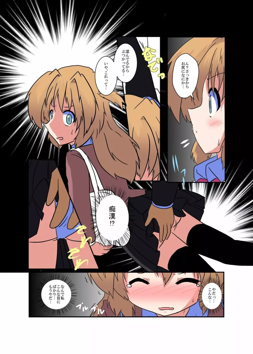 女の子に憑依する本シリーズ - page31