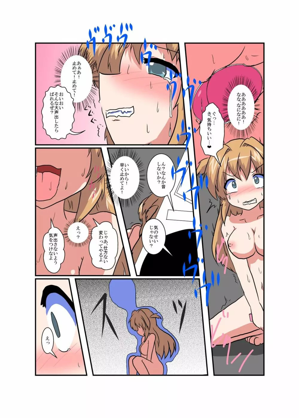 女の子に憑依する本シリーズ - page58