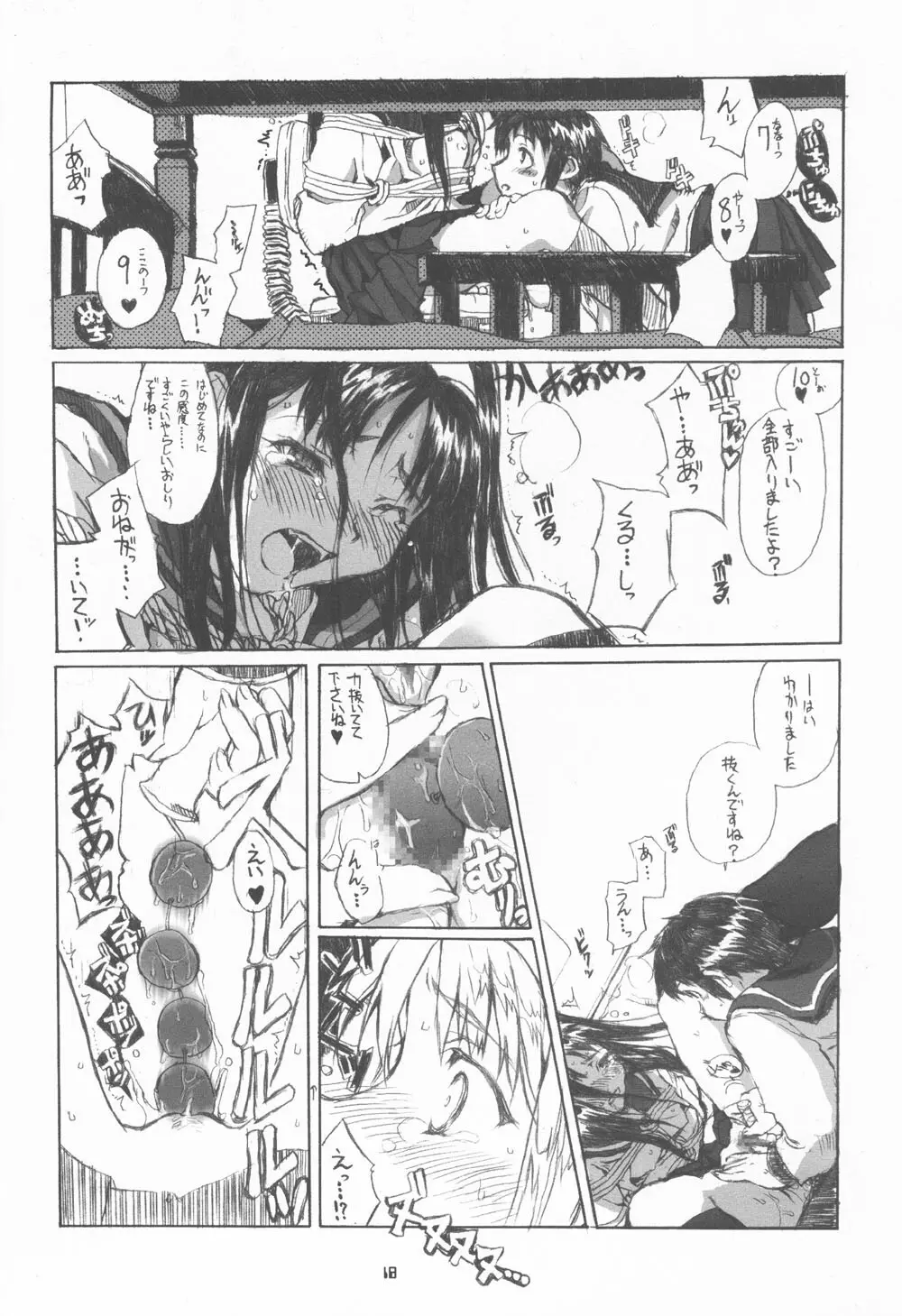 ネコバステイノホン4 a cat bus stop - page17