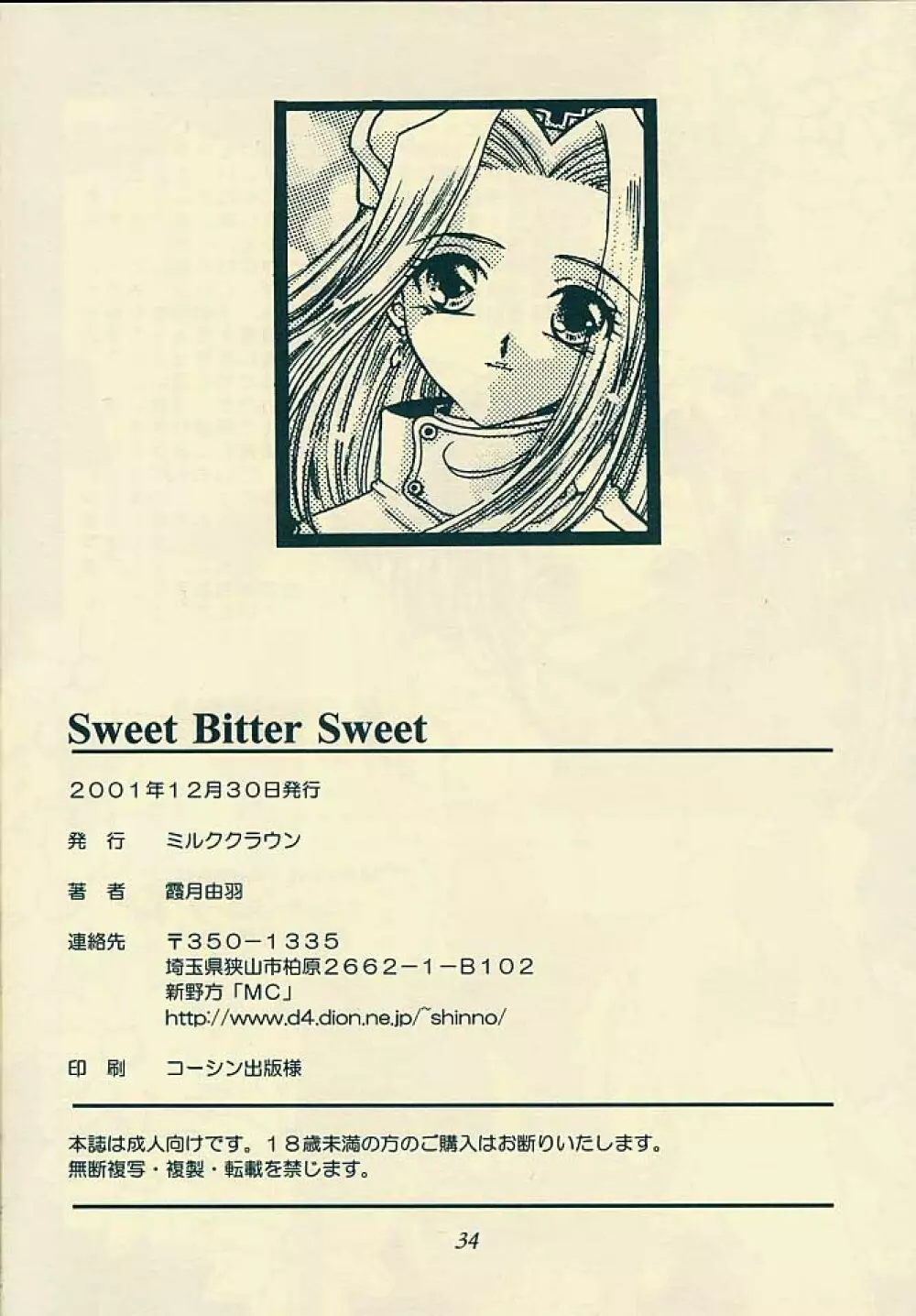 Sweet Bitter Sweet - page34