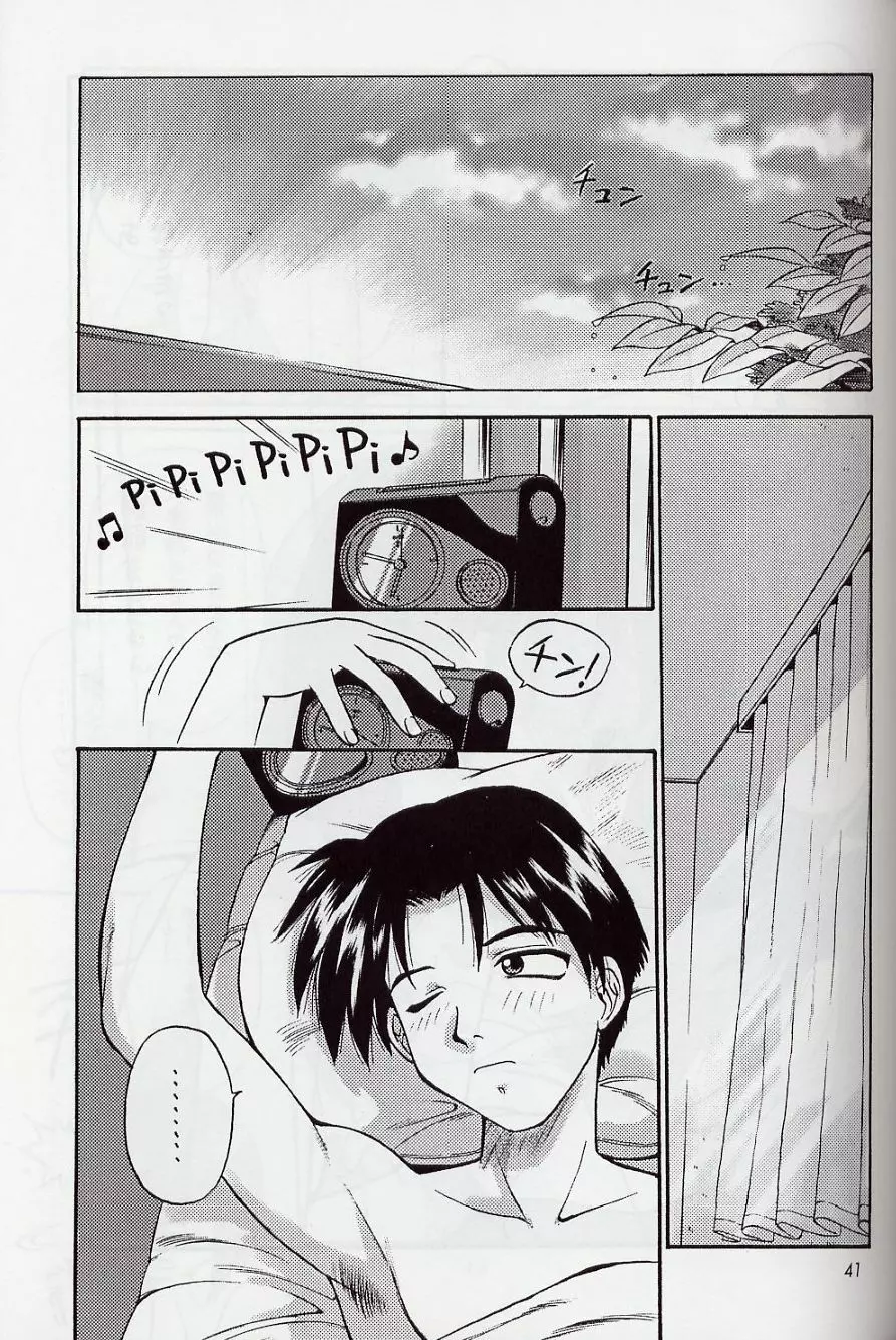 見切り発車 - page41