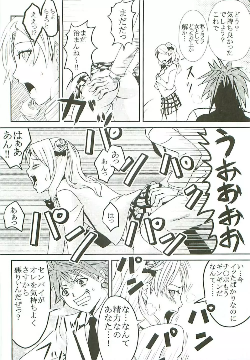 ToLOVEりゅ Vol.7 - page45