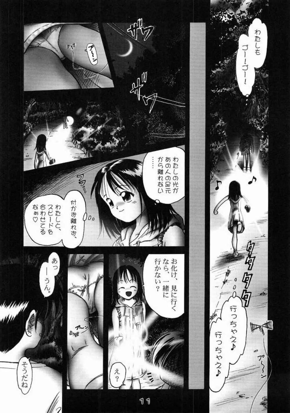 奈保 - page10