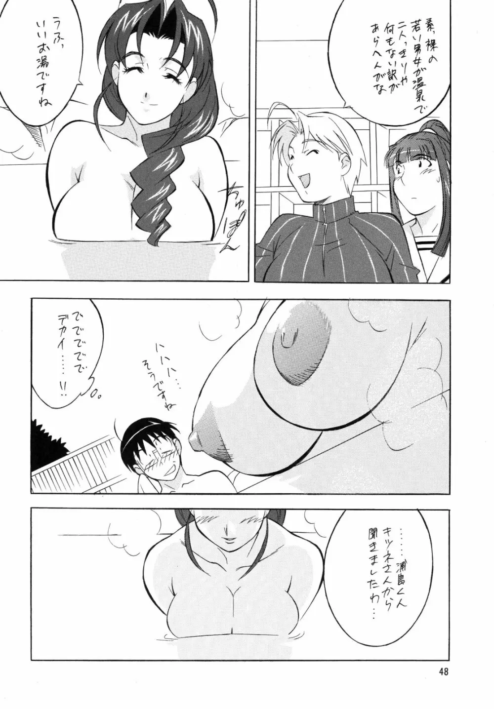 H.H 総集編 4 - page48