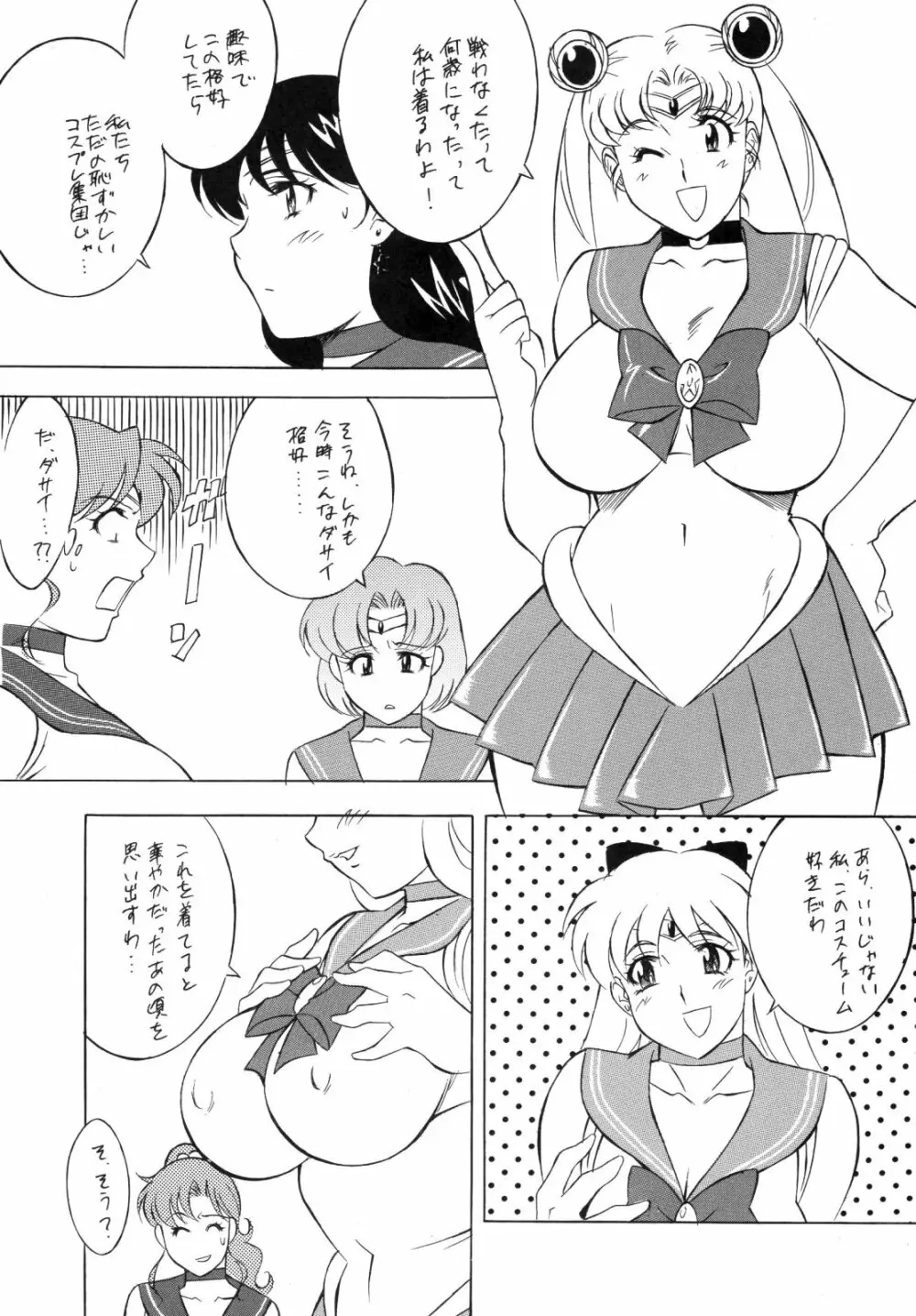 H.H 総集編 4 - page71