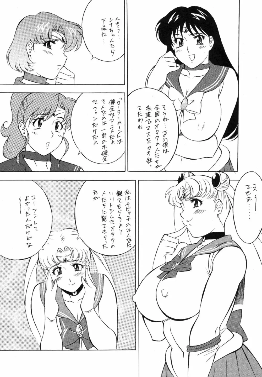 H.H 総集編 4 - page72