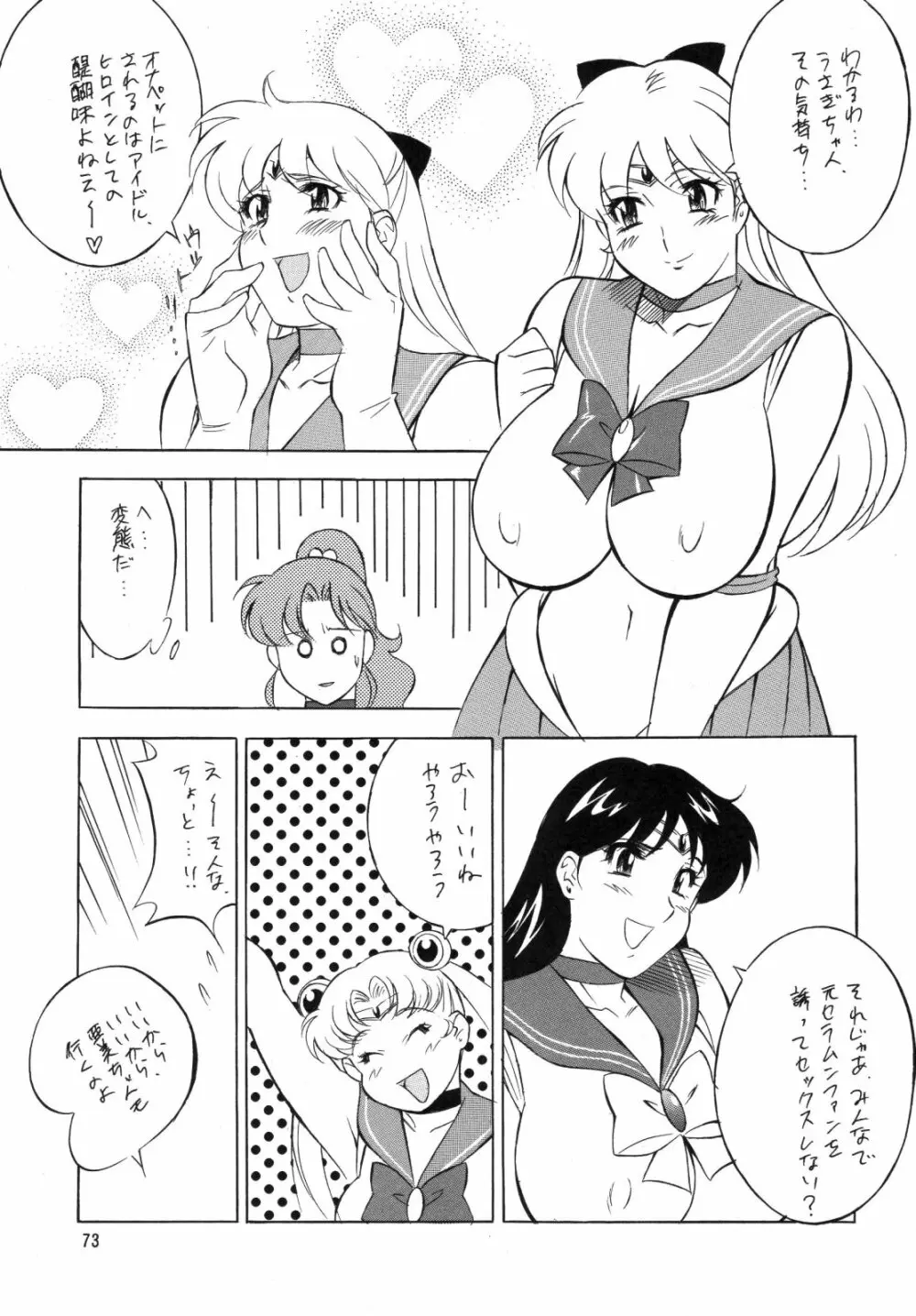 H.H 総集編 4 - page73