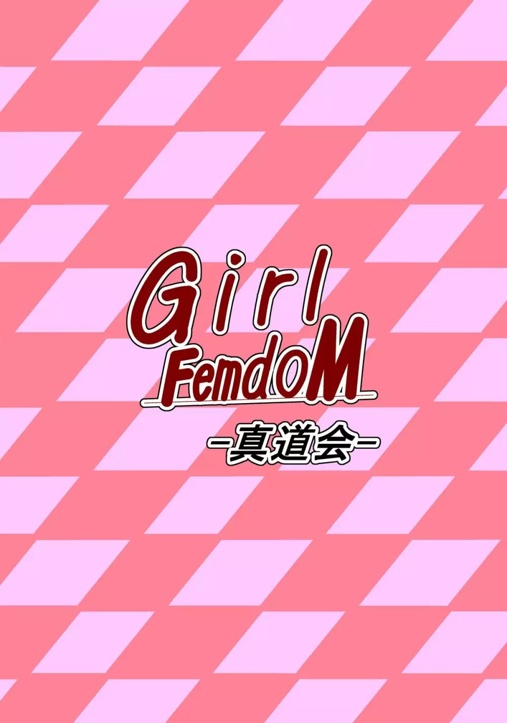 Girl FemdoM - page18