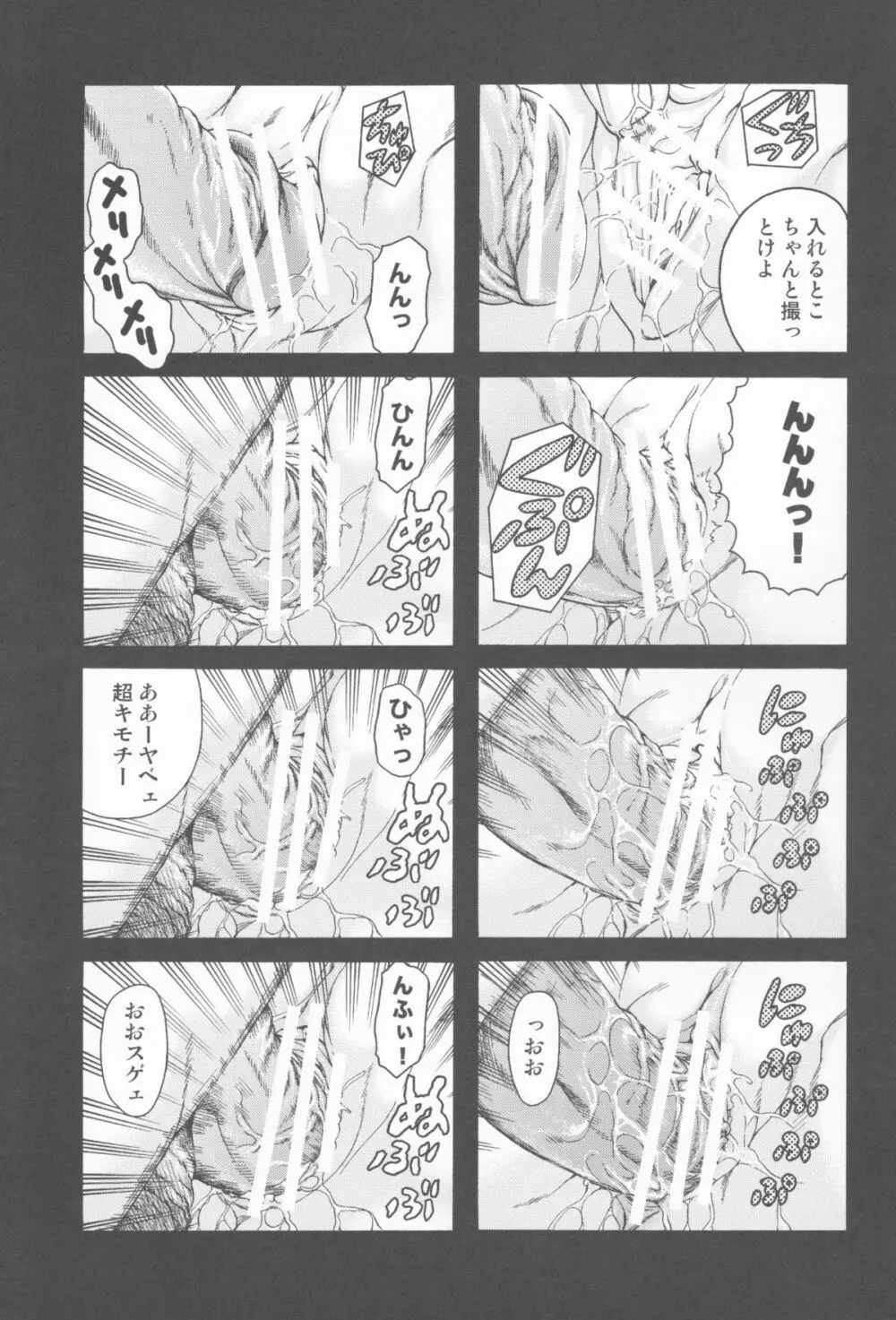 りある JS - page12