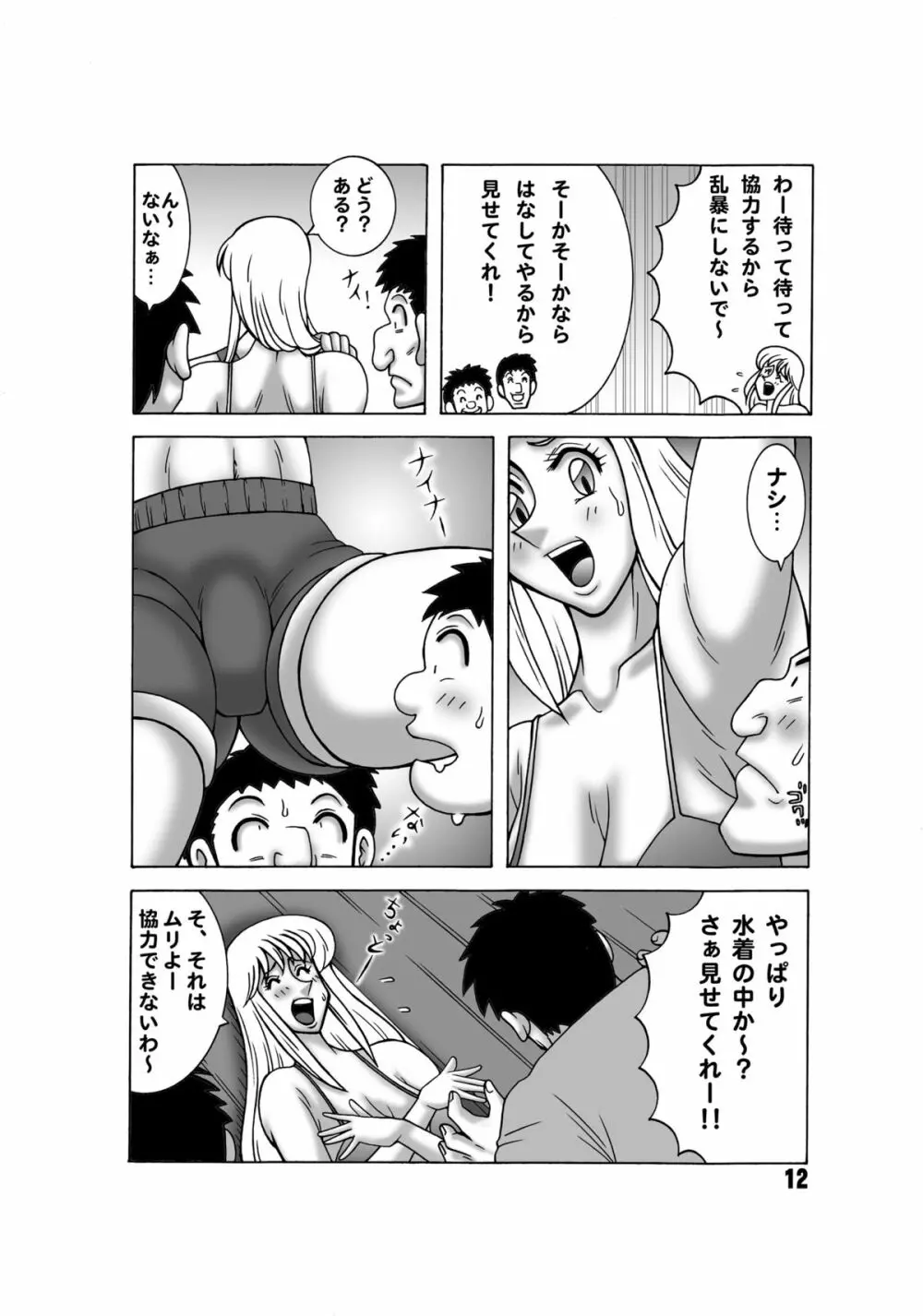 こち亀ダイナマイト 13 - page11