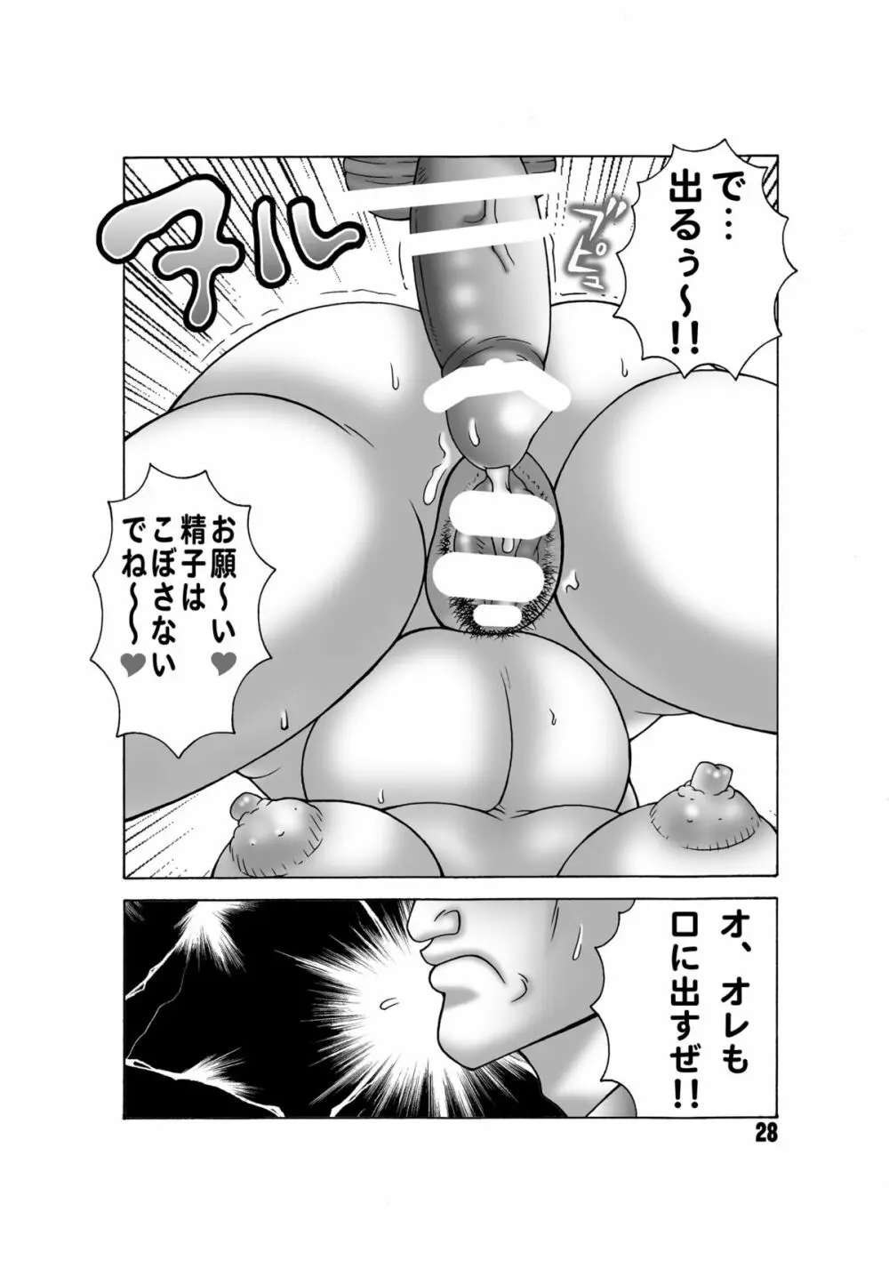 こち亀ダイナマイト 13 - page26