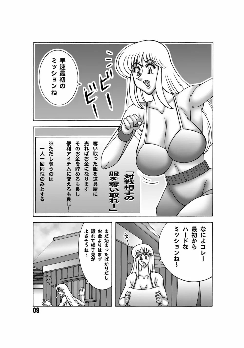 こち亀ダイナマイト 13 - page8