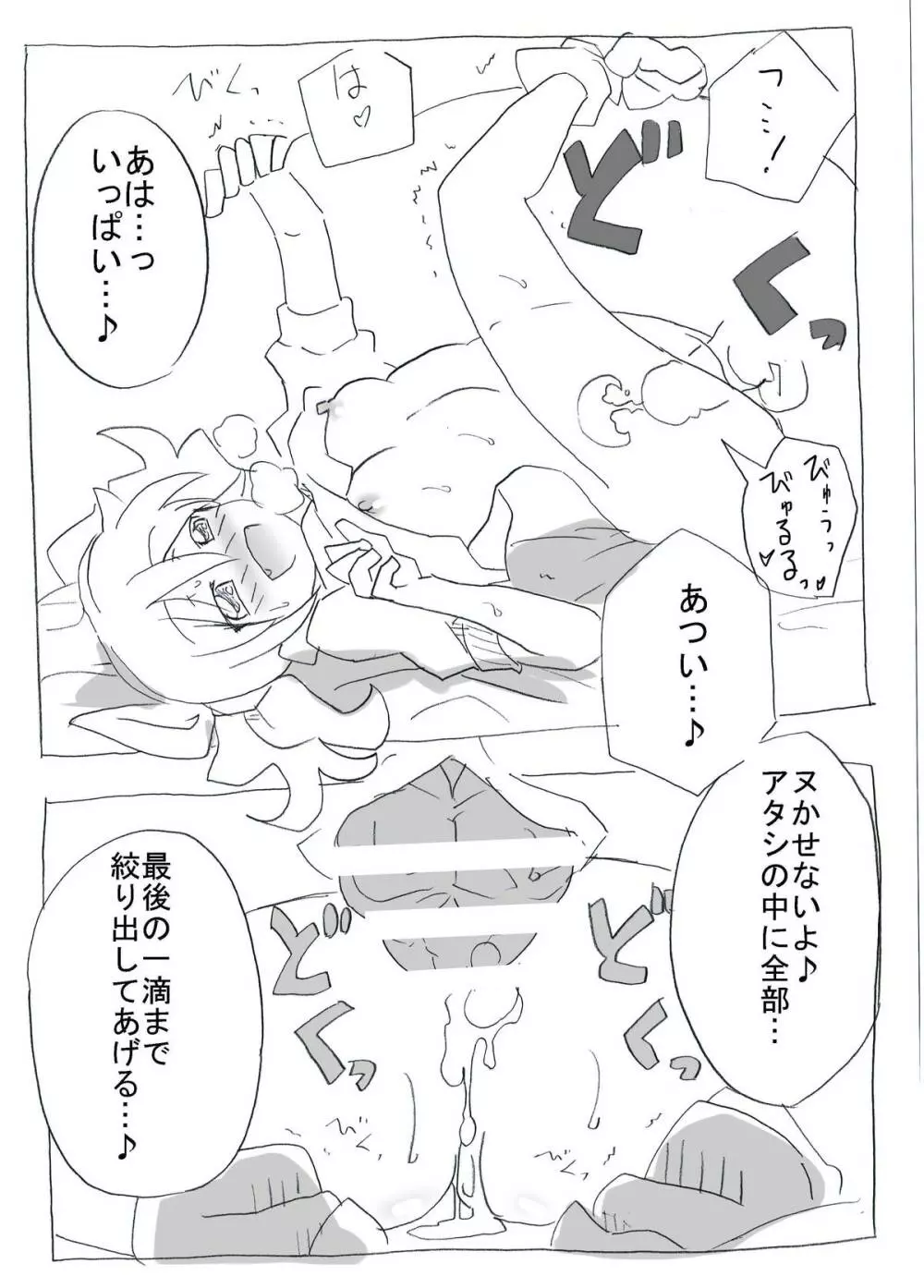 ブルマ装備のエロ妹に迫られて中だし三昧 - page22