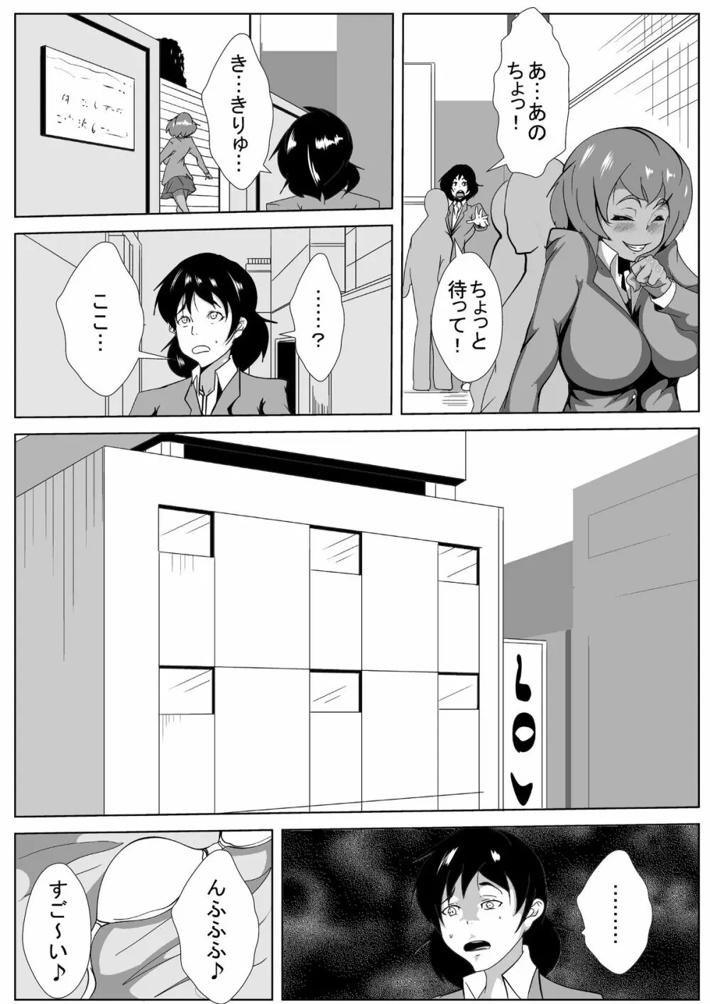 僕の彼女が兄貴に黒堕ちさせられた - page10