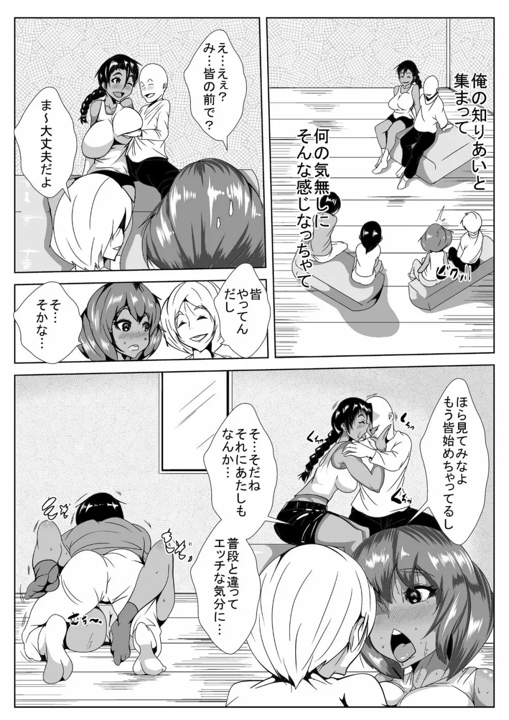 僕の彼女が兄貴に黒堕ちさせられた - page15